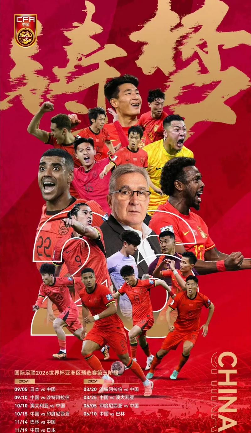 疑给球迷们