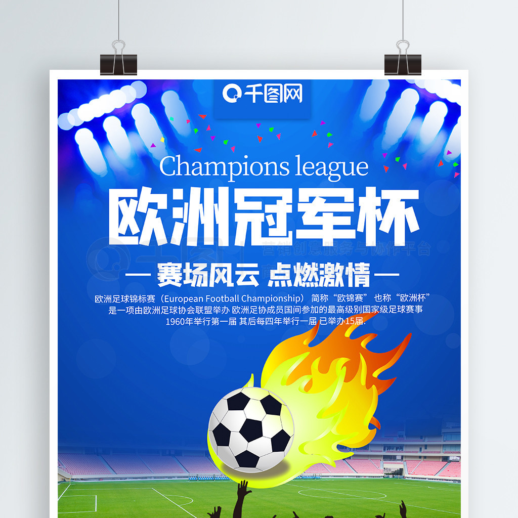 凌的精彩扑